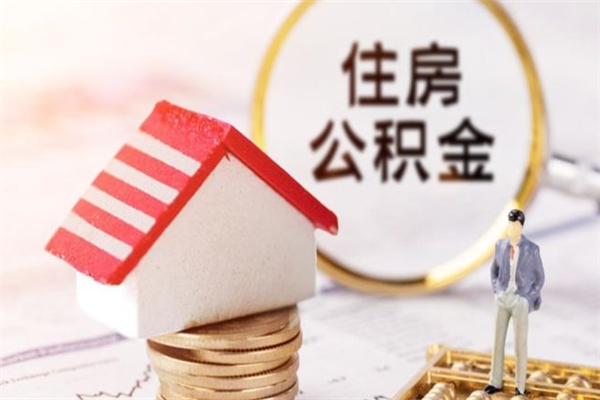 延边欠了一身债能否提取公积金（欠债可以提取公积金吗）